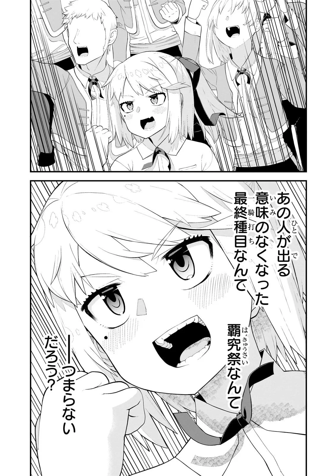 豚貴族は未来を切り開くようです 第22.2話 - Page 9