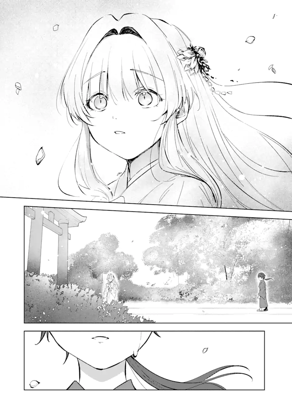龍の贄嫁〜虐げられた少女は運命の番として愛される〜 第7.3話 - Page 7