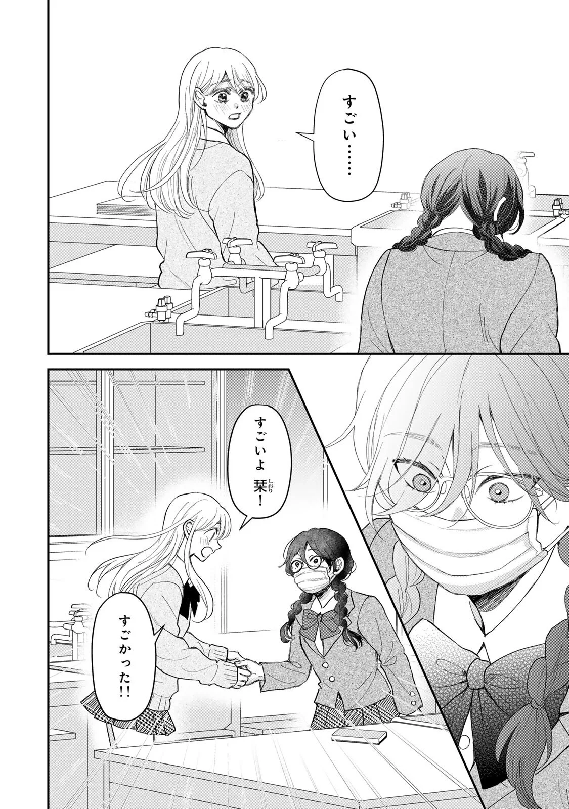 みんな蛍を殺したかった 第6.1話 - Page 7