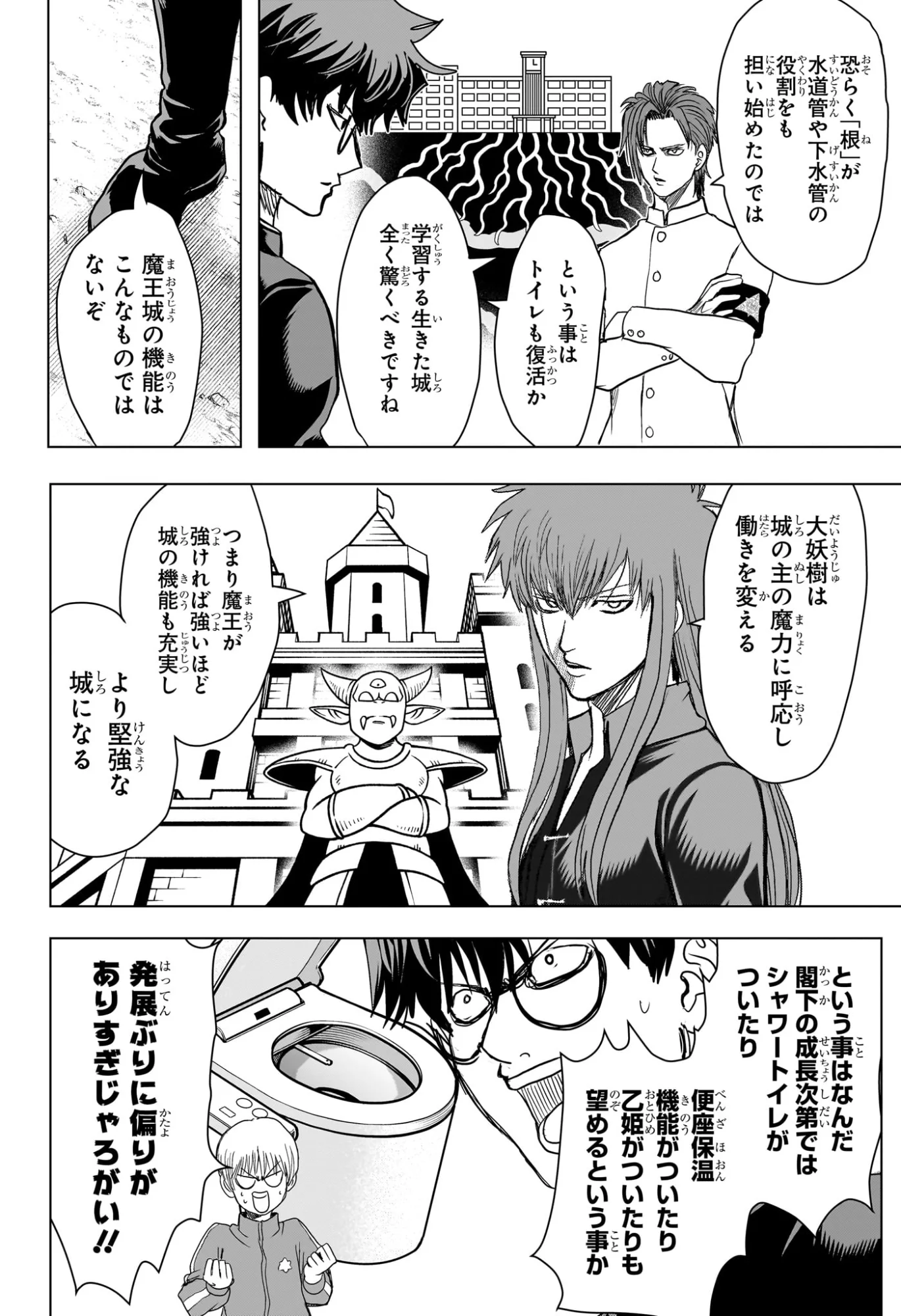 組 勇者デストロイヤーず 第12話 - Page 16