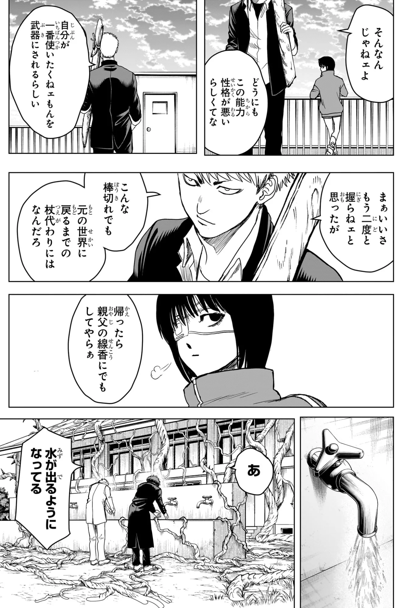 組 勇者デストロイヤーず 第12話 - Page 15