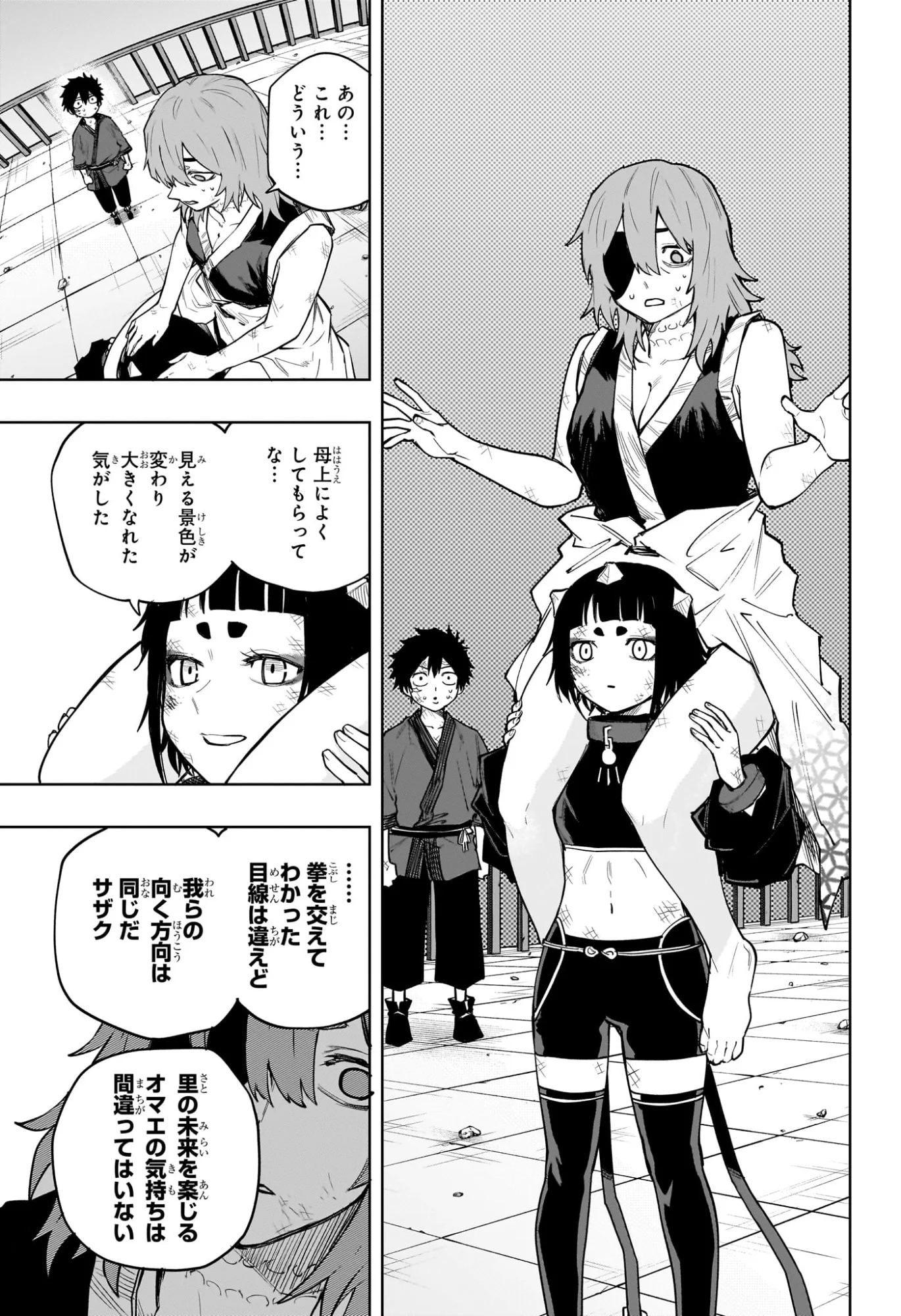 回撃のキナト 第23話 - Page 3