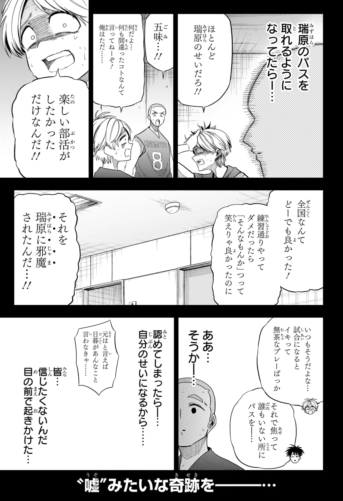 夏と蛍籠 第13話 - Page 3