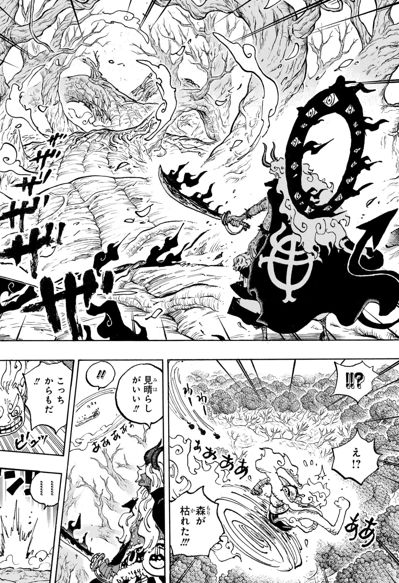 ワンピース 第1188話 - Page 16