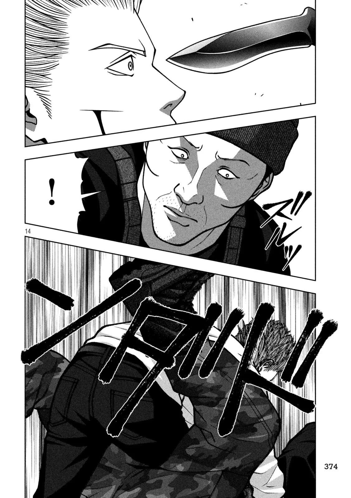 ゴールデンドロップ 第138話 - Page 14