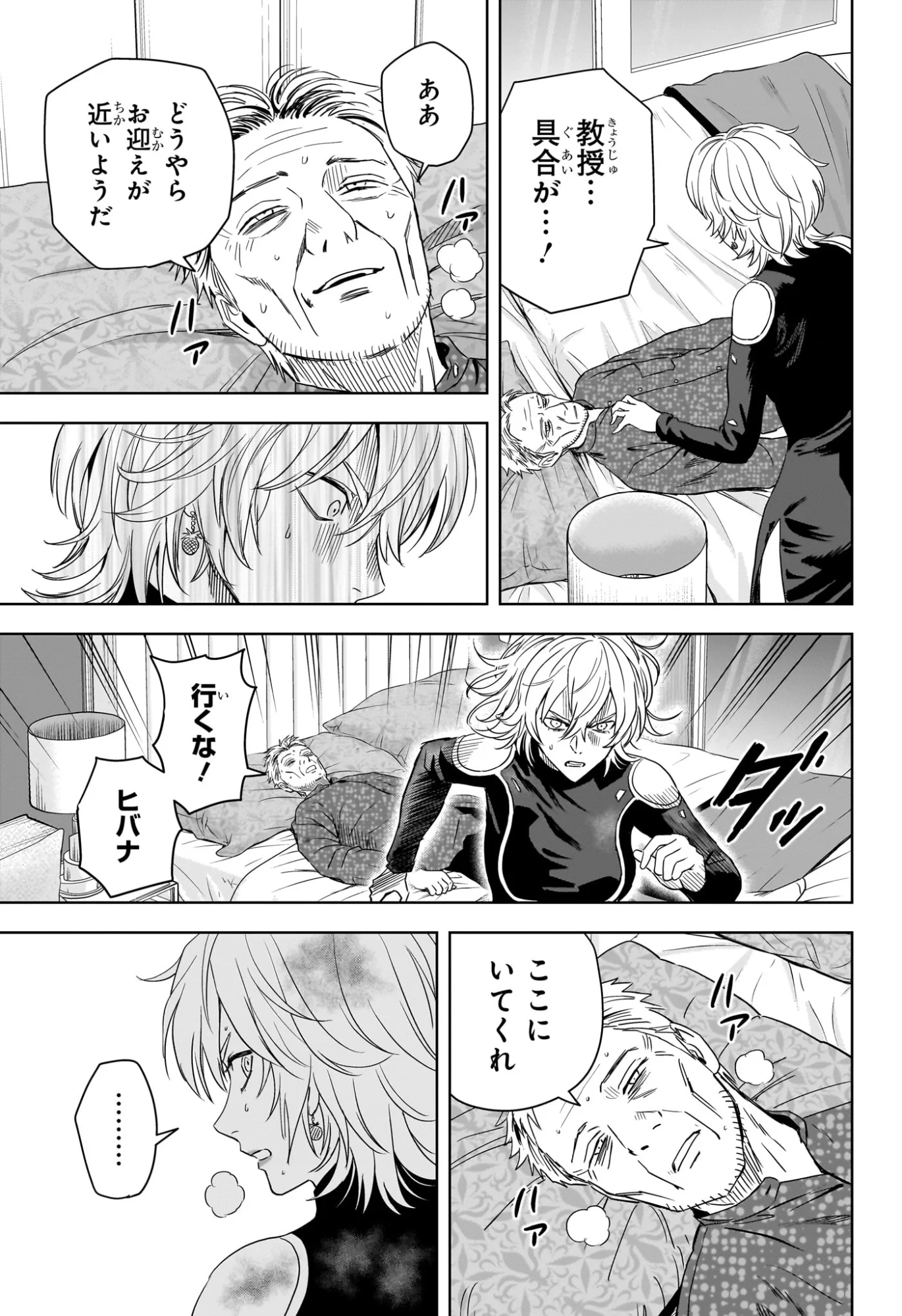 ウィッチ ウォッチ 第254話 - Page 11