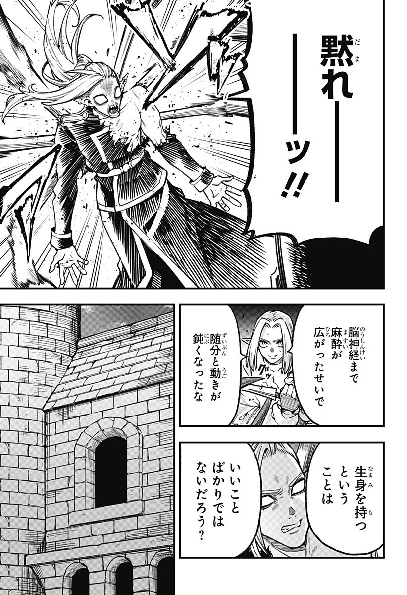 金のなる森 第27話 - Page 9
