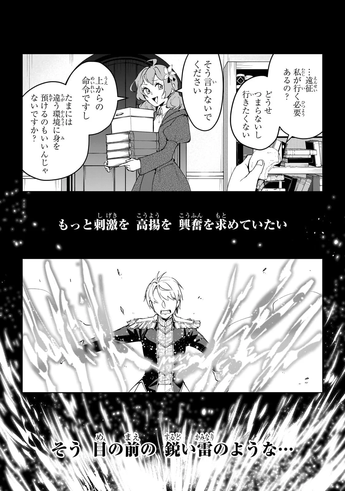 弱小国家の英雄王子 最強の魔術師だけど、さっさと国出て自由に生きてぇぇ 第15.2話 - Page 8