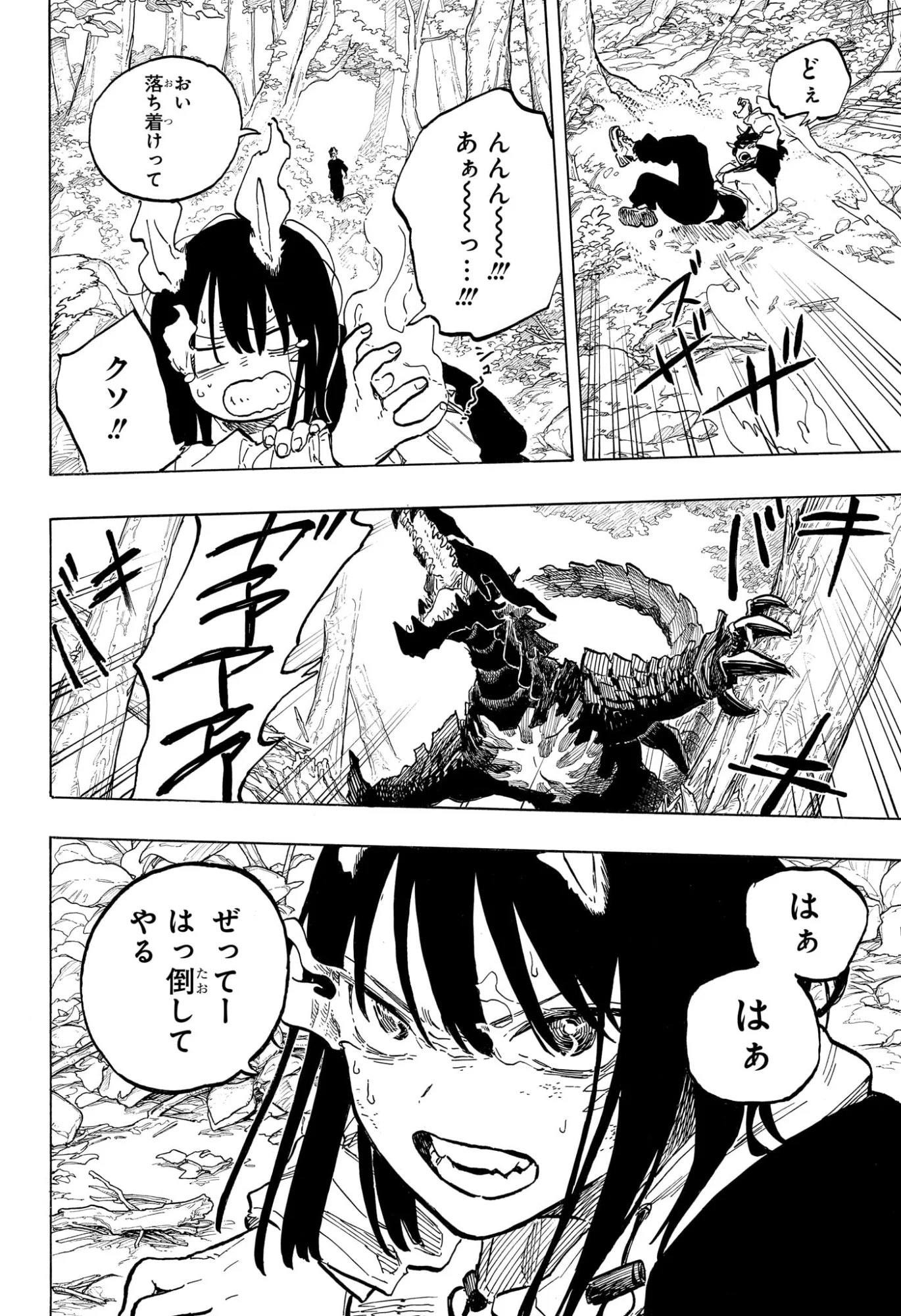 ルリドラゴン 第48話 - Page 6