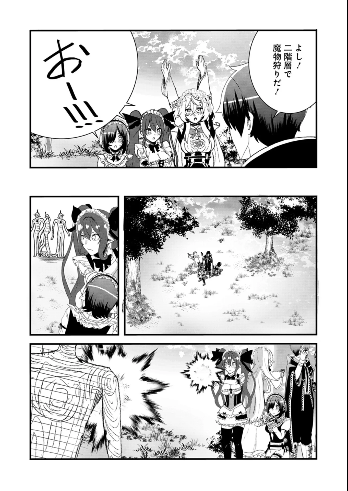 俺の召喚魔法がおかしい。～雑魚過ぎると追放された召喚魔法使いの俺は、現代兵器を召喚して育成チートで無双する～ 第5.2話 - Page 11