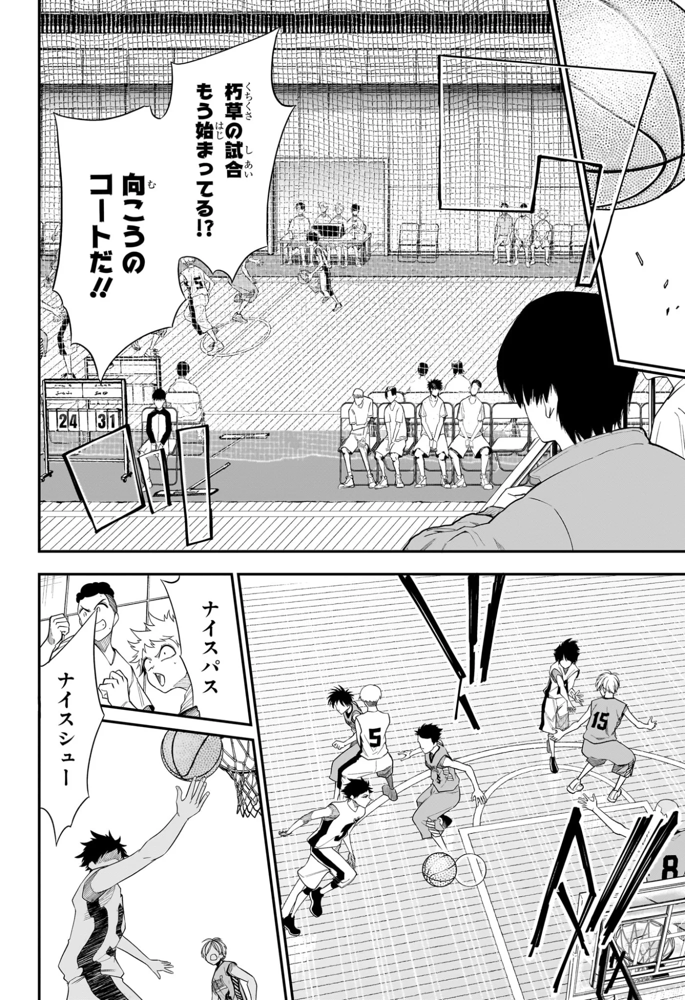 夏と蛍籠 第13話 - Page 4