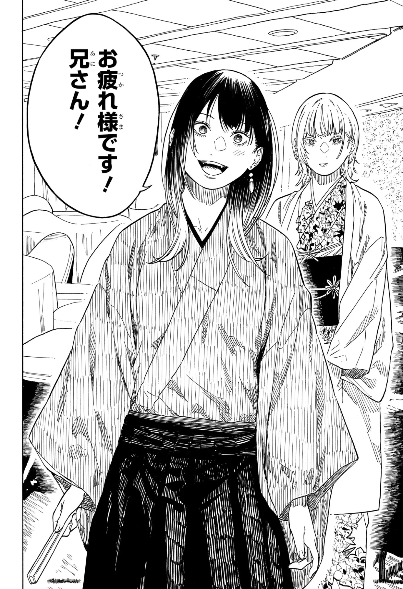 あかね噺 第214話 - Page 12
