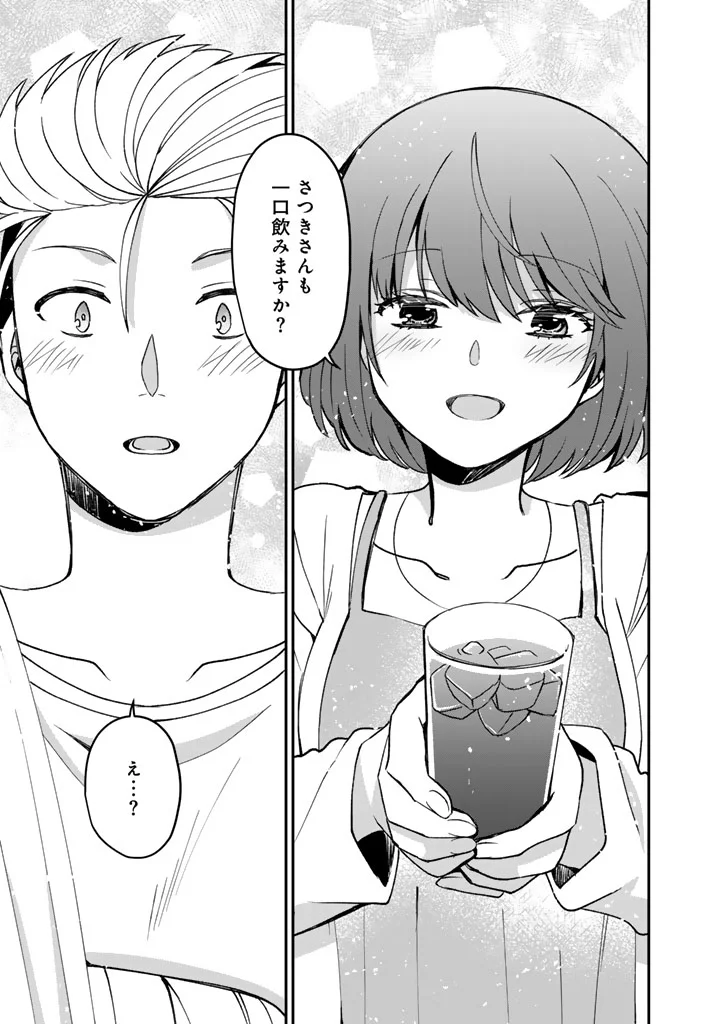 ナンパモブがお仕事です。〜フラれに行ったらヒロインとの恋が始まった〜 第13.1話 - Page 11