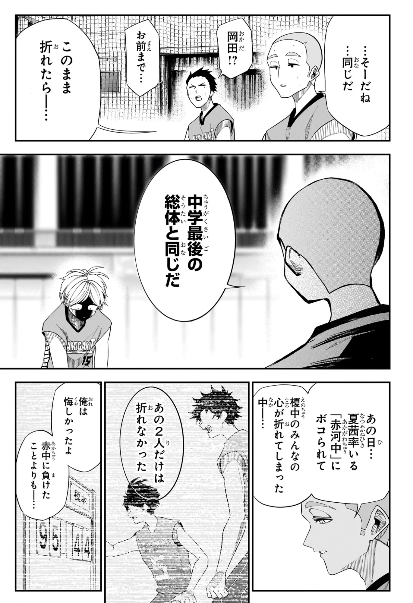 夏と蛍籠 第13話 - Page 11