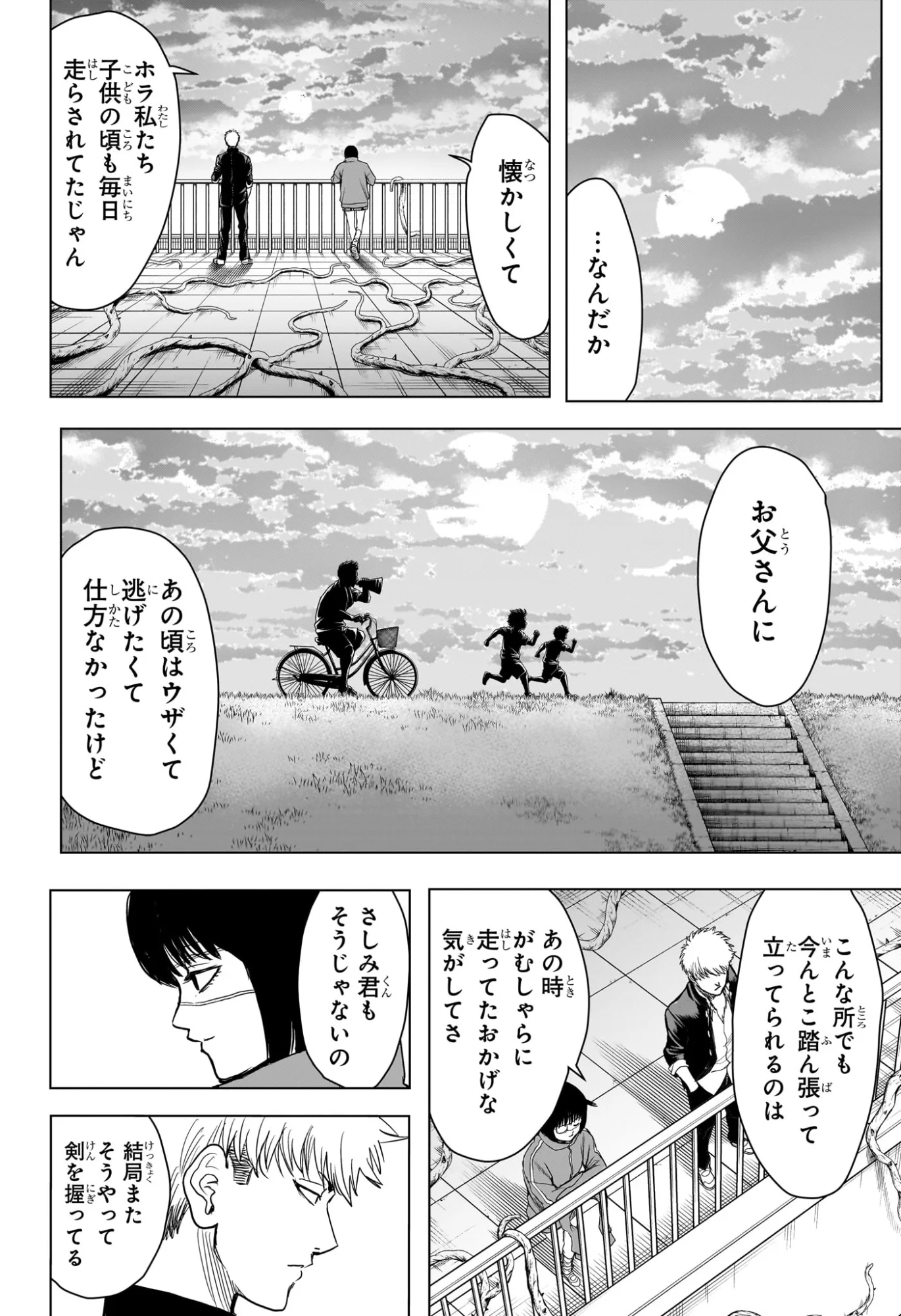 組 勇者デストロイヤーず 第12話 - Page 14