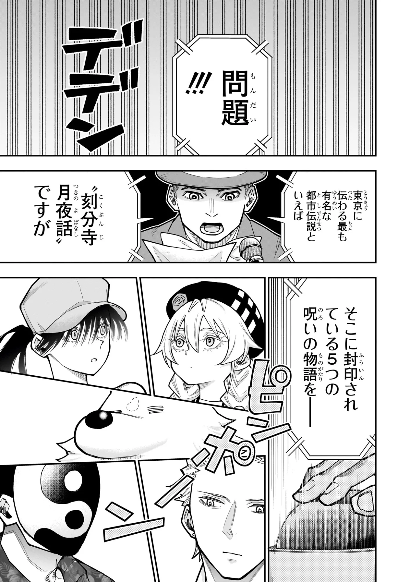 ロクのおかしな家 第14話 - Page 15