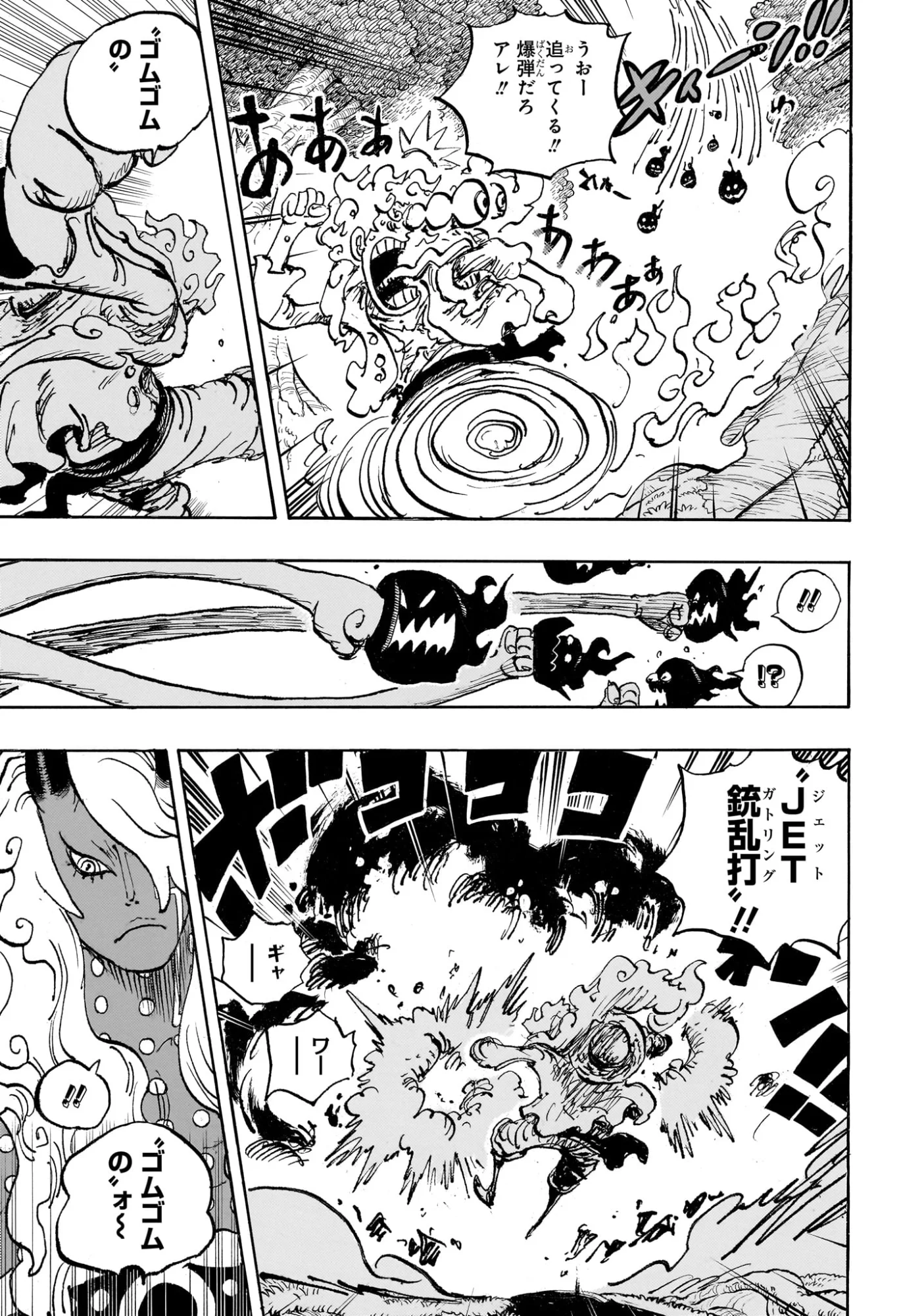 ワンピース 第1188話 - Page 9