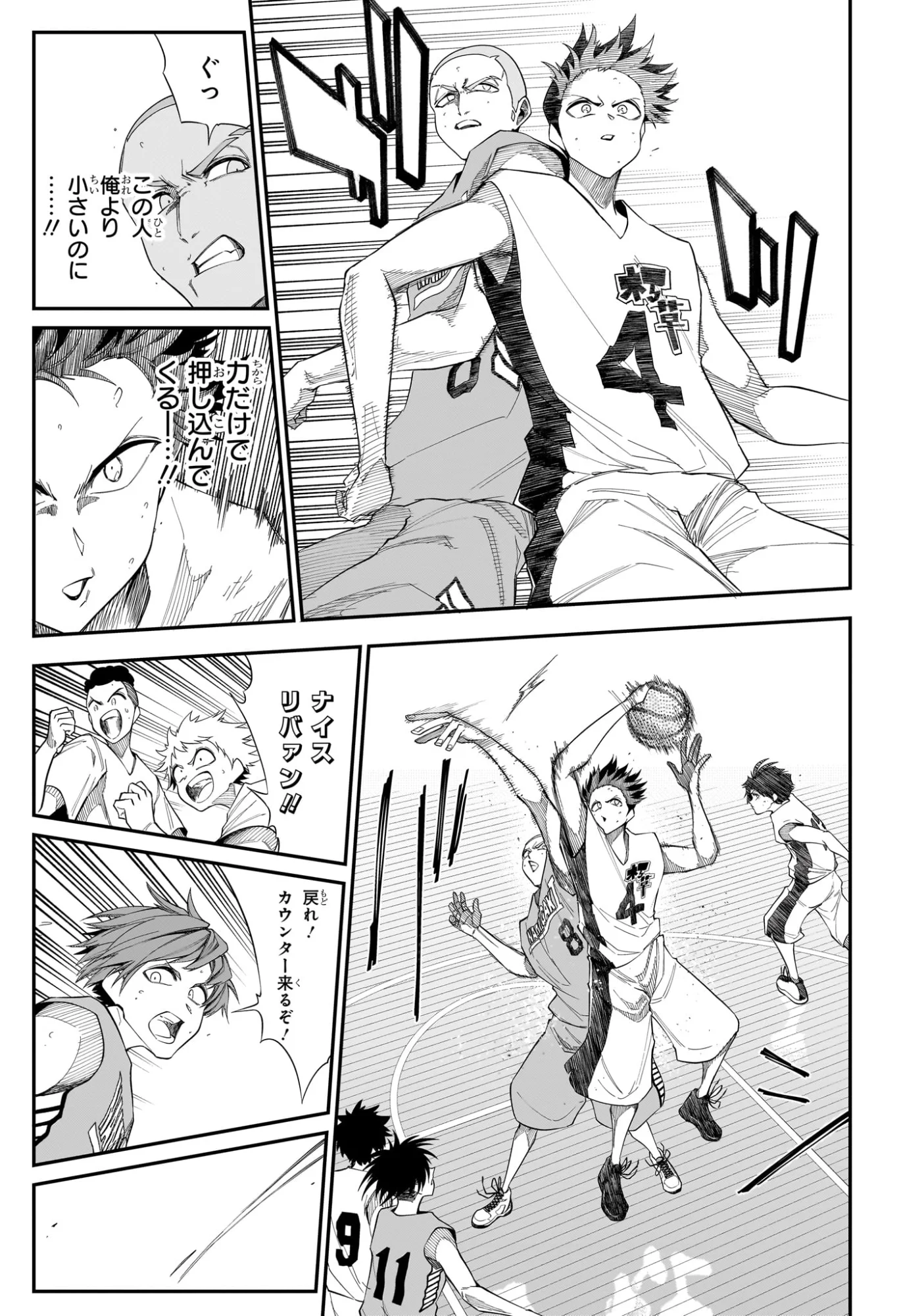 夏と蛍籠 第13話 - Page 7