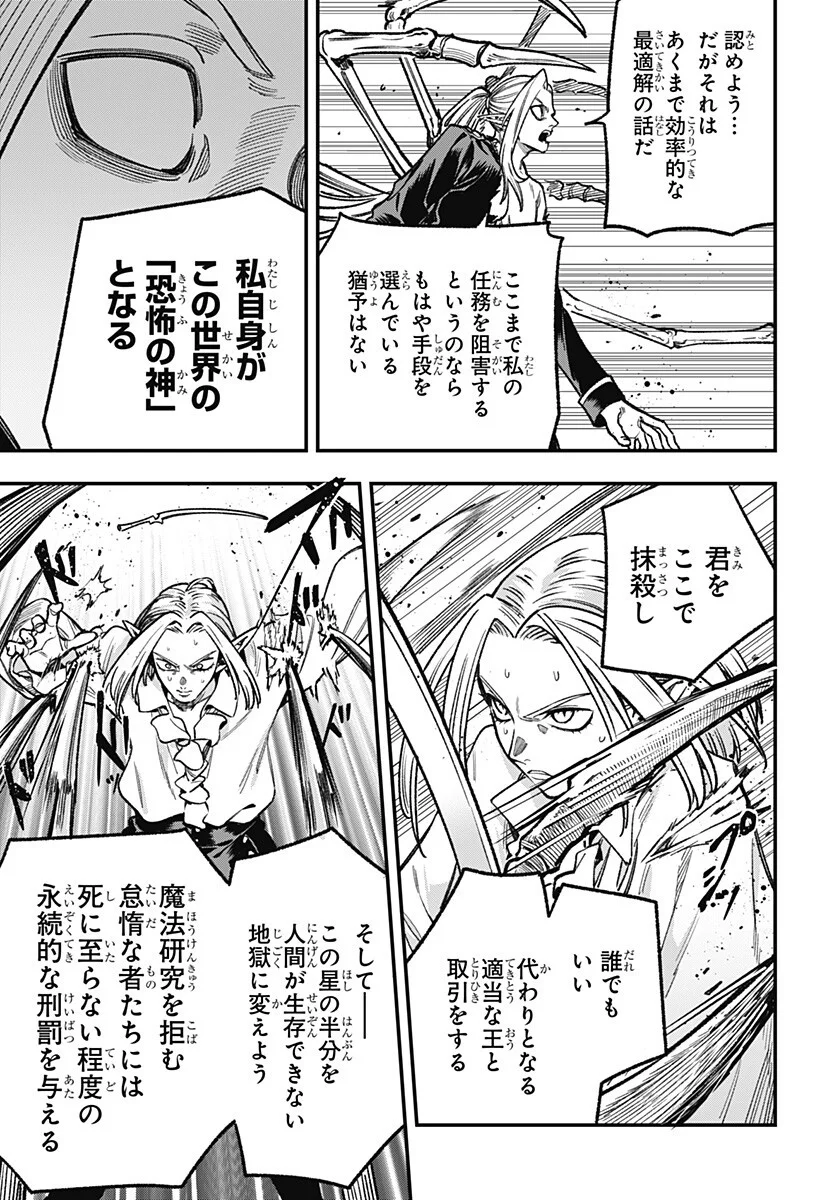 金のなる森 第27話 - Page 3