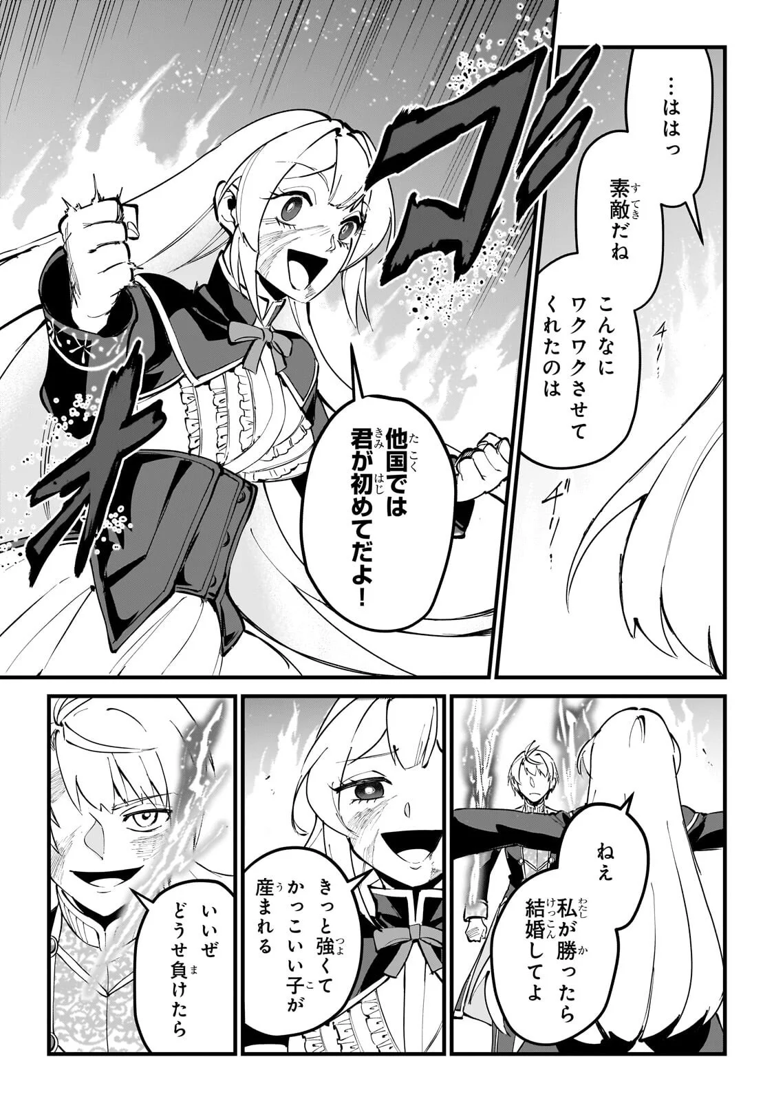 弱小国家の英雄王子 最強の魔術師だけど、さっさと国出て自由に生きてぇぇ 第15.2話 - Page 4