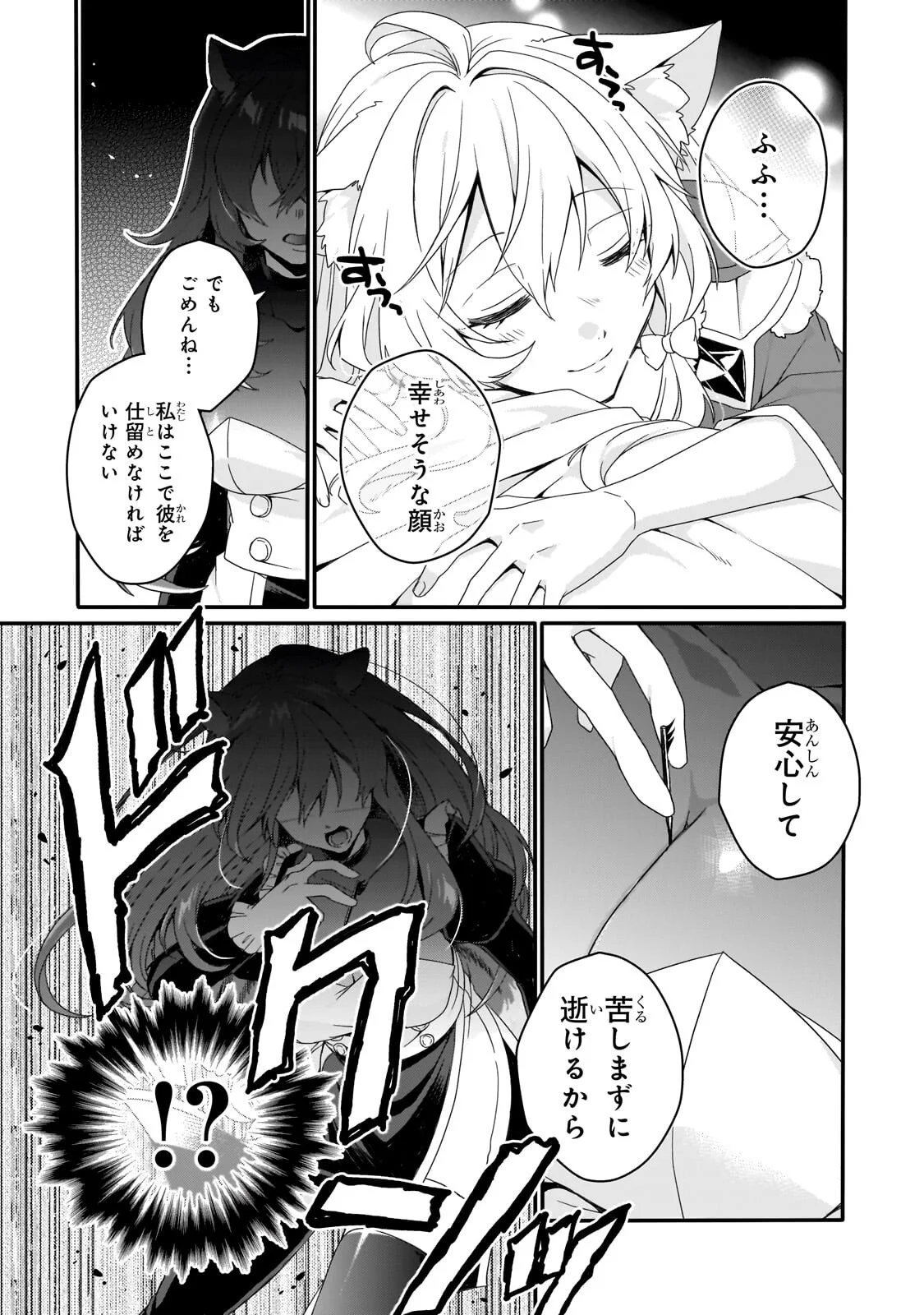 ワールド・ティーチャー 異世界式教育エージェント 第97.2話 - Page 7