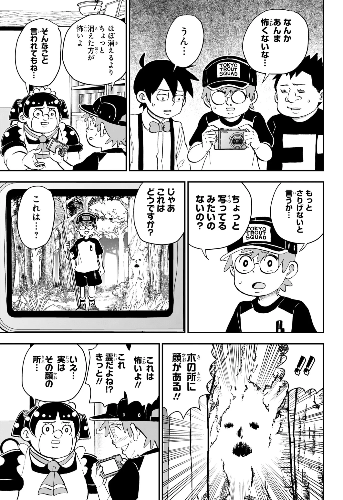 僕とロボコ 第289話 - Page 5