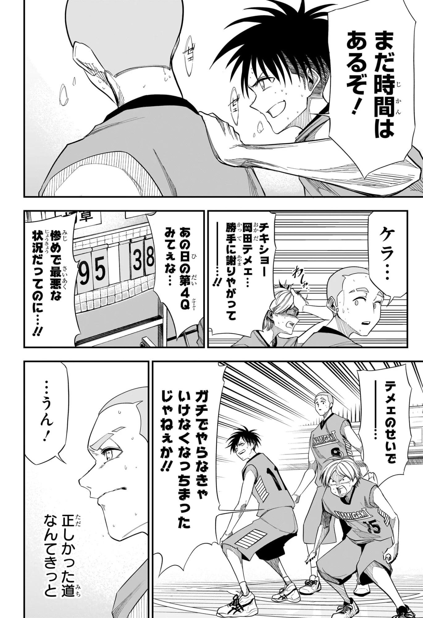 夏と蛍籠 第13話 - Page 18