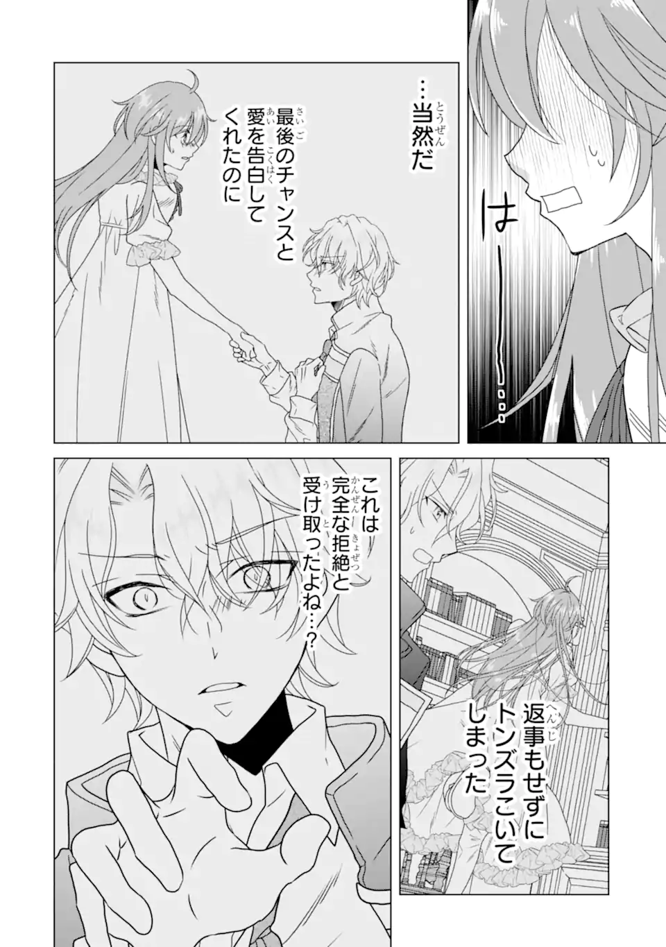 結婚初夜のデスループ～脳筋令嬢は何度死んでもめげません～ 第8.3話 - Page 2