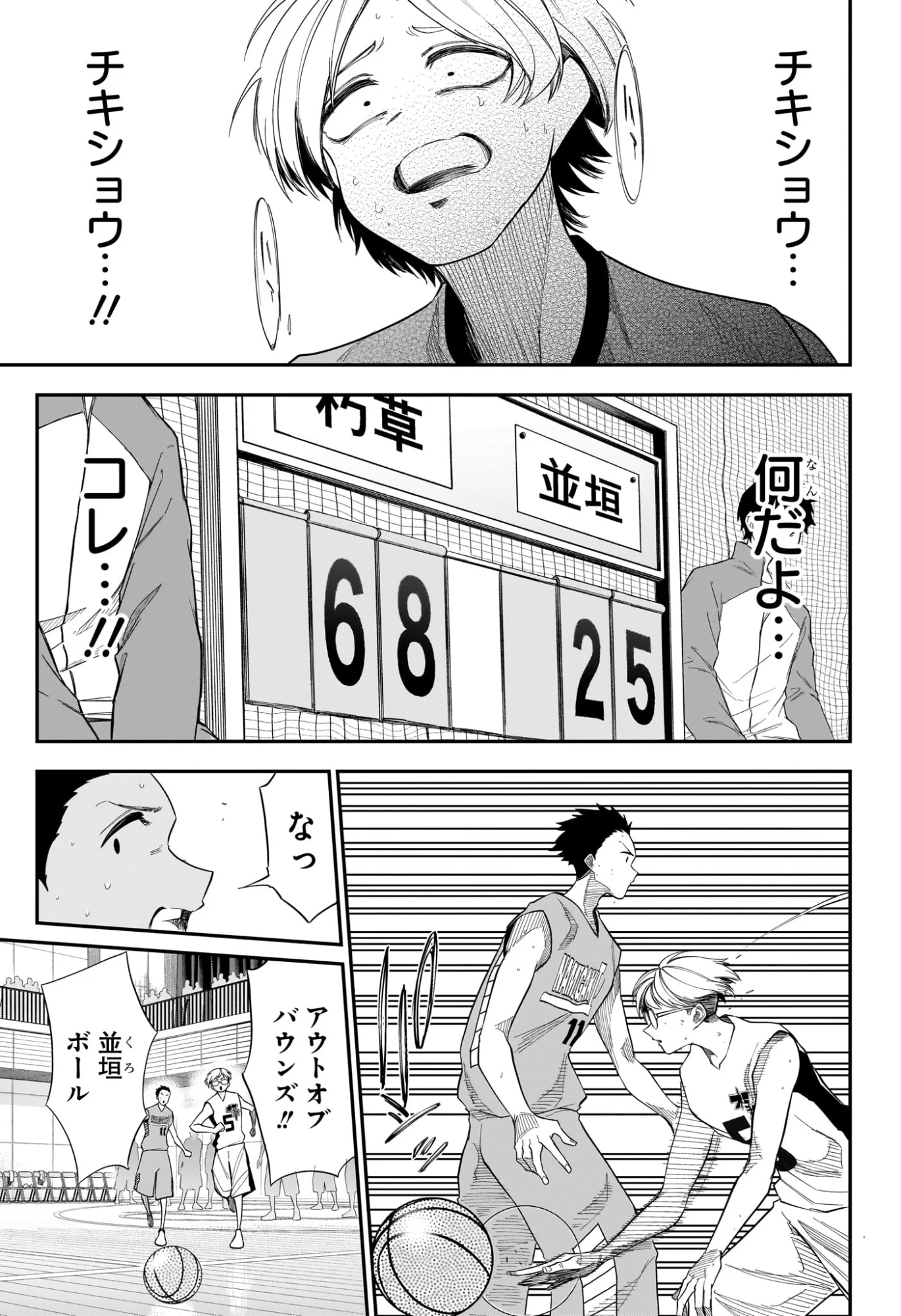 夏と蛍籠 第13話 - Page 5