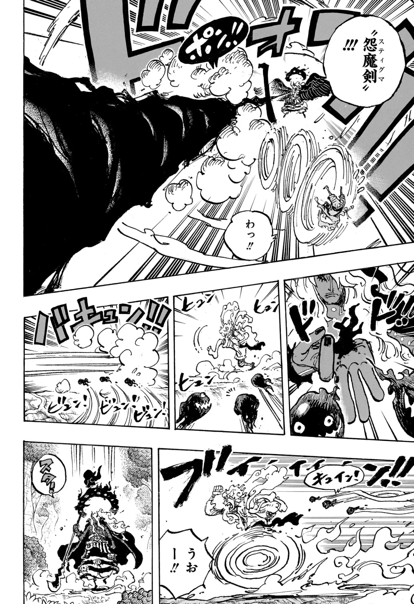 ワンピース 第1188話 - Page 14