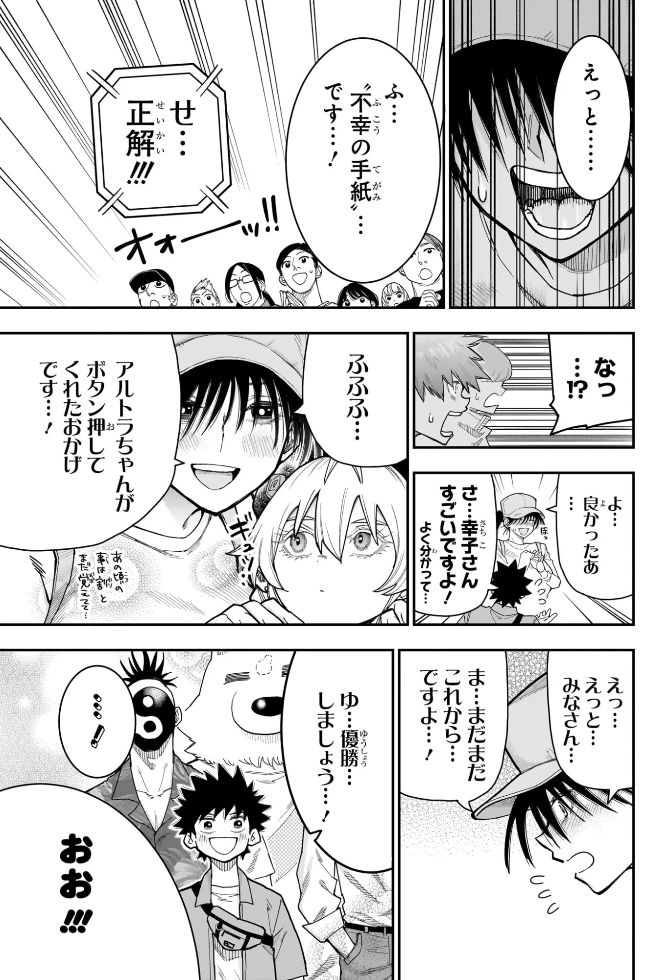 ロクのおかしな家 第14話 - Page 13