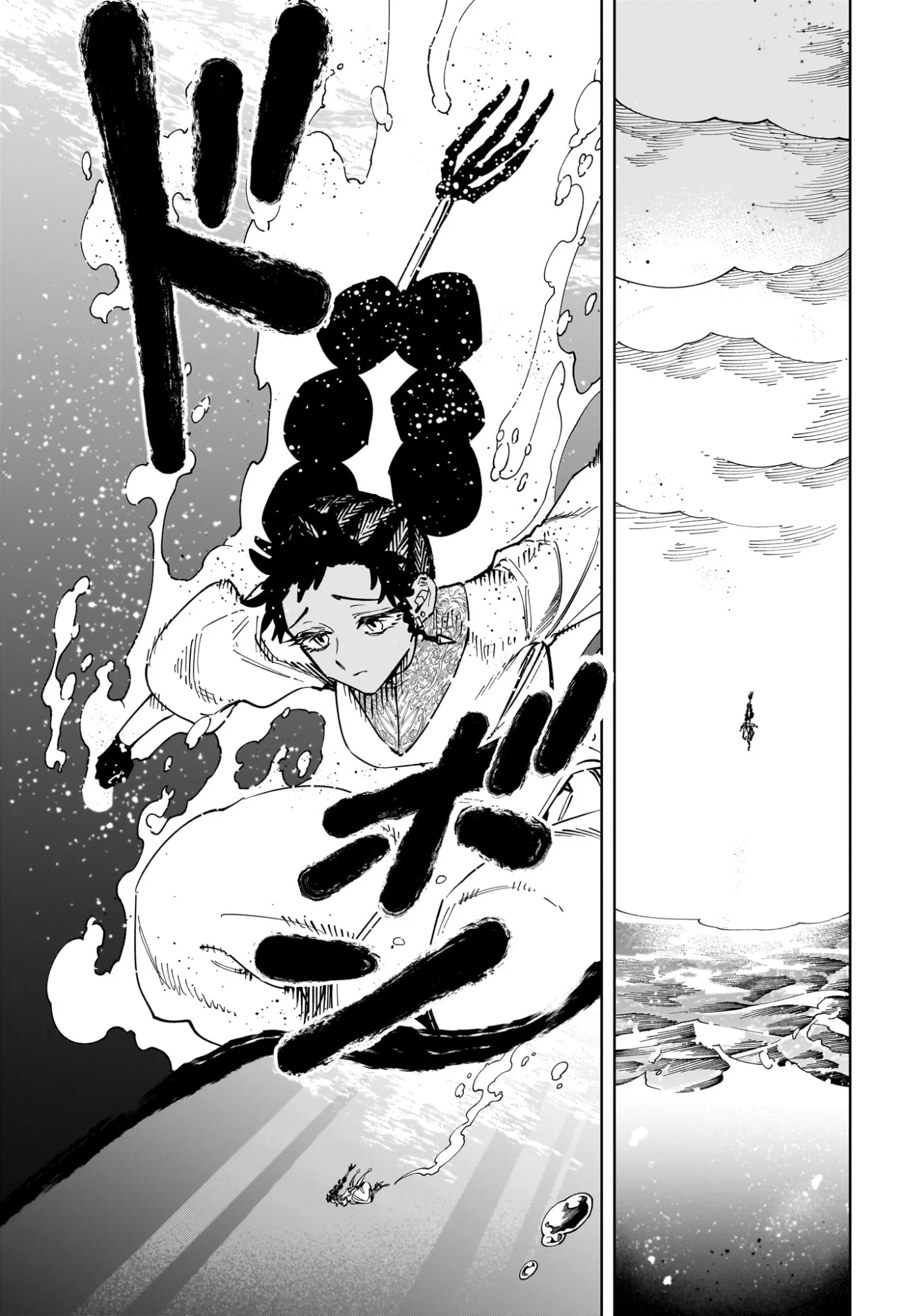 魔男のイチ 第90話 - Page 5