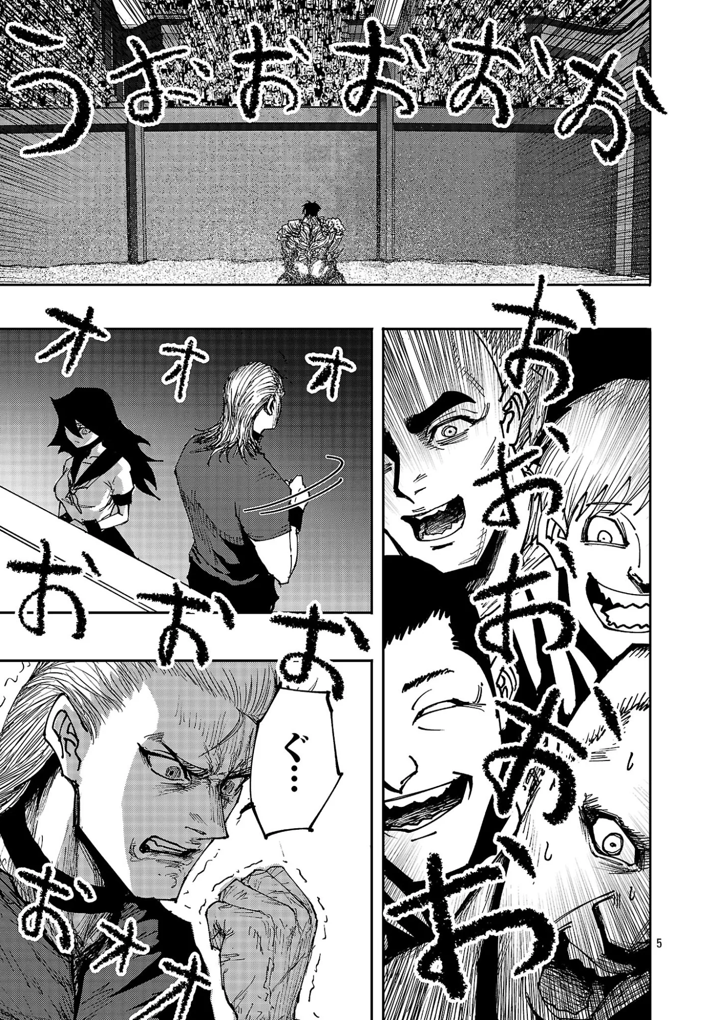 少女は異世界で『殺戮の才能』に目覚める 第29.1話 - Page 5