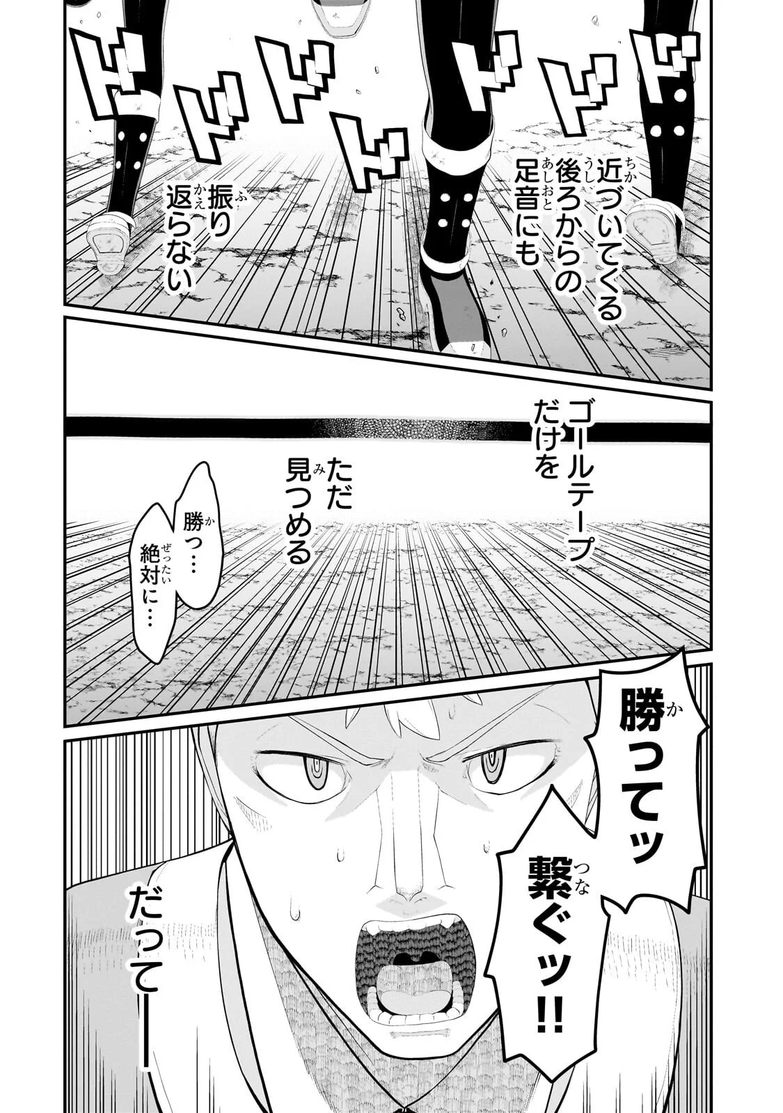 豚貴族は未来を切り開くようです 第22.2話 - Page 8