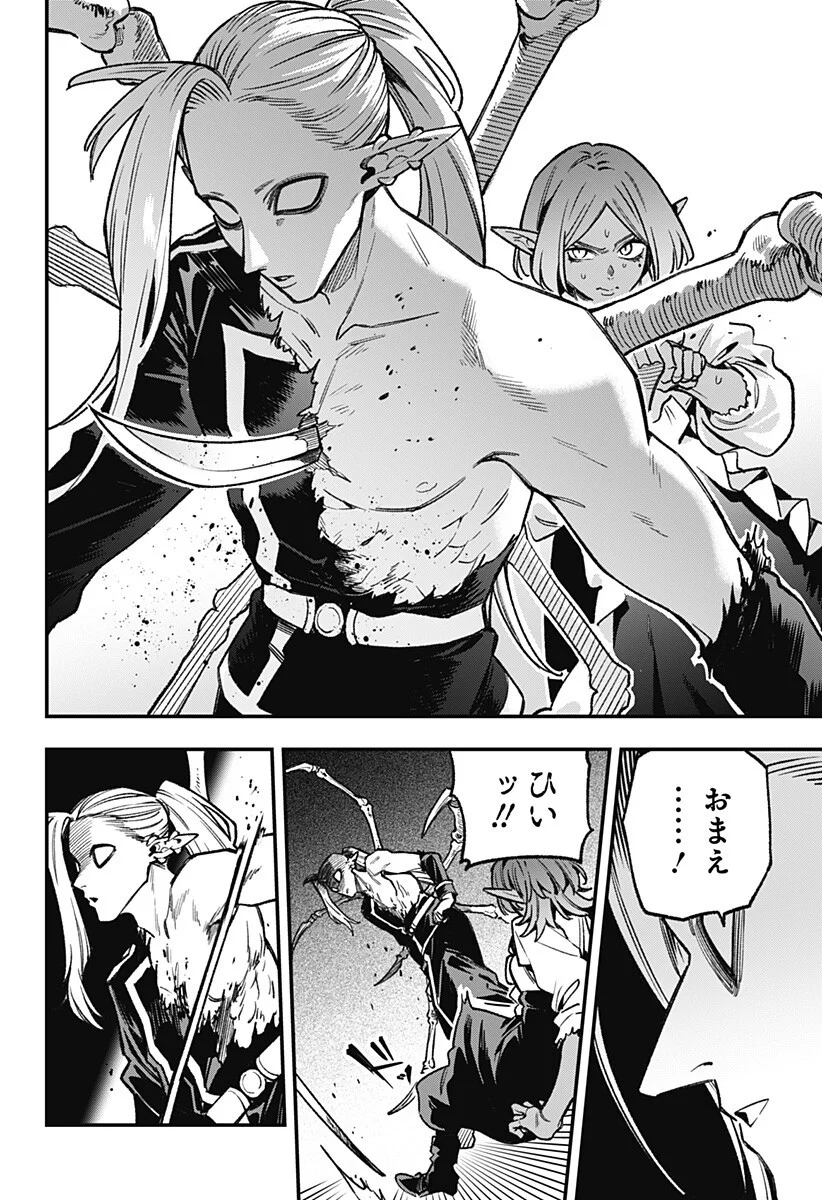 金のなる森 第27話 - Page 12