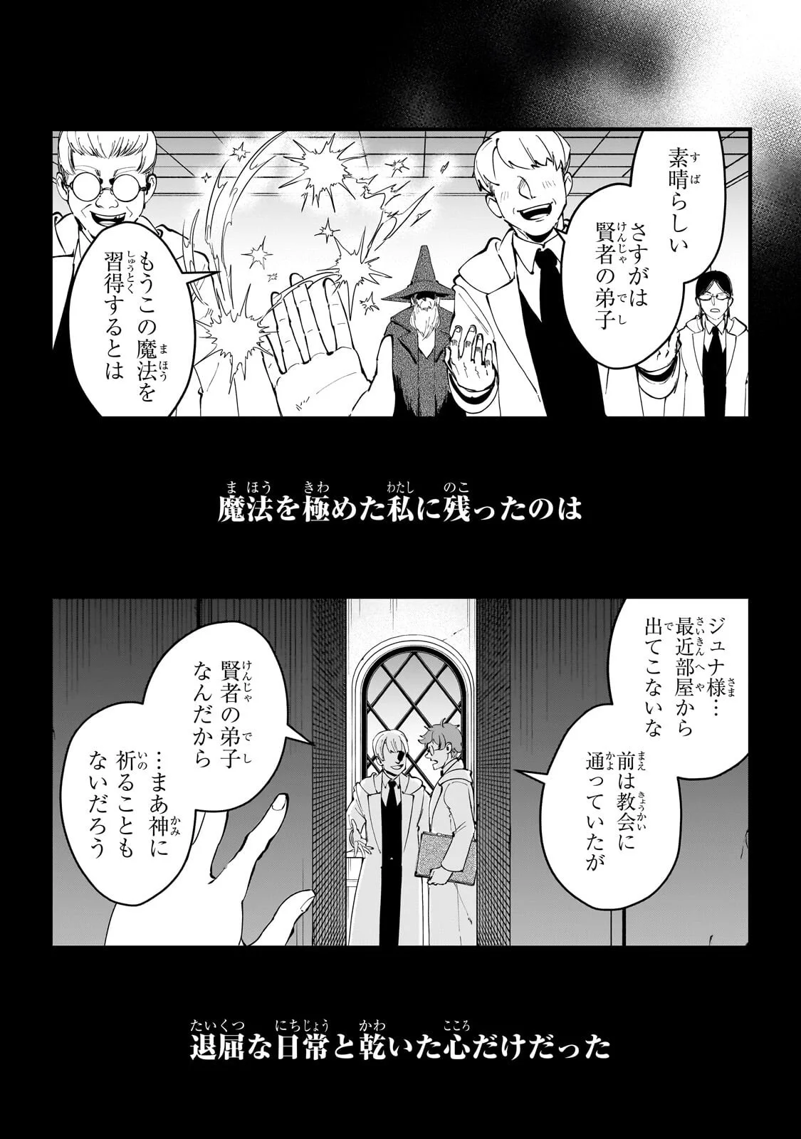 弱小国家の英雄王子 最強の魔術師だけど、さっさと国出て自由に生きてぇぇ 第15.2話 - Page 7