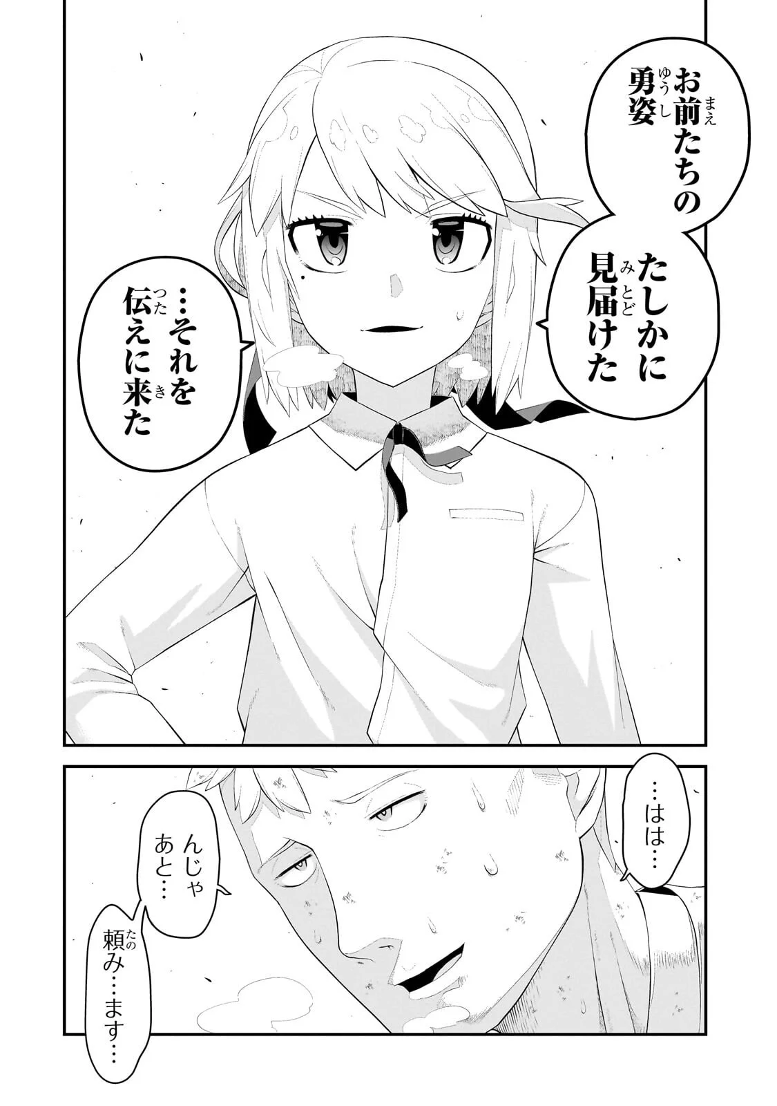豚貴族は未来を切り開くようです 第22.2話 - Page 14