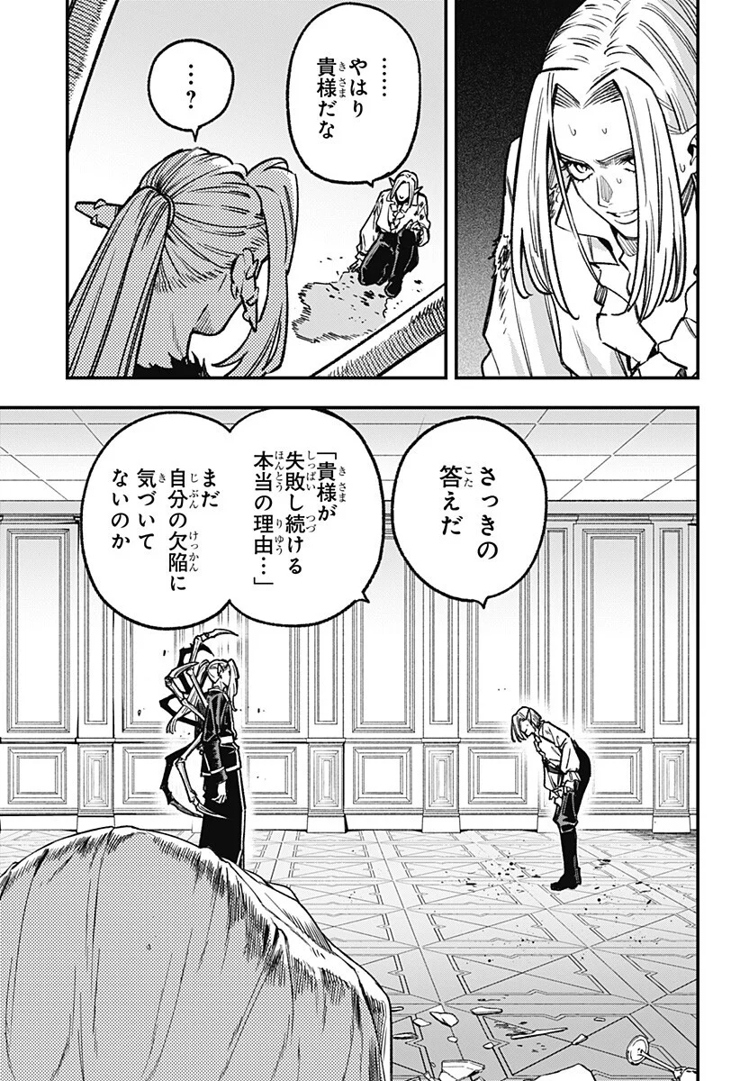 金のなる森 第27話 - Page 5
