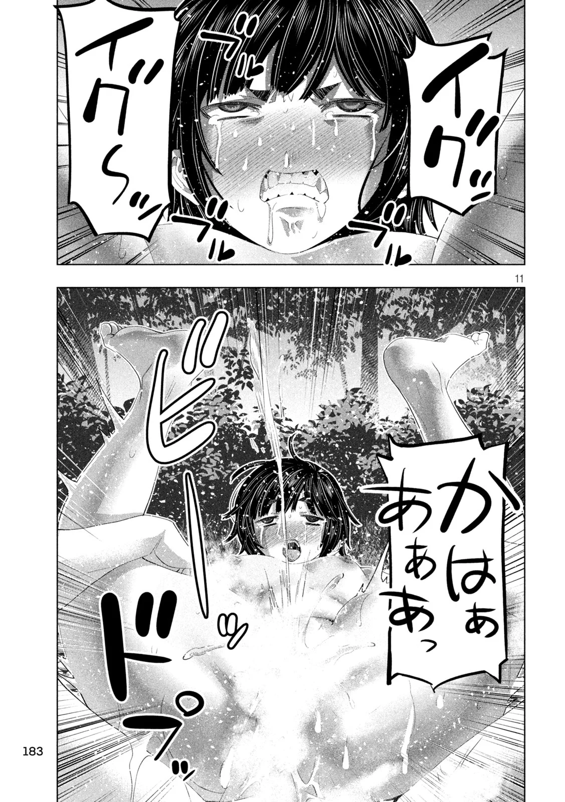 パラレルパラダイス 第334話 - Page 11
