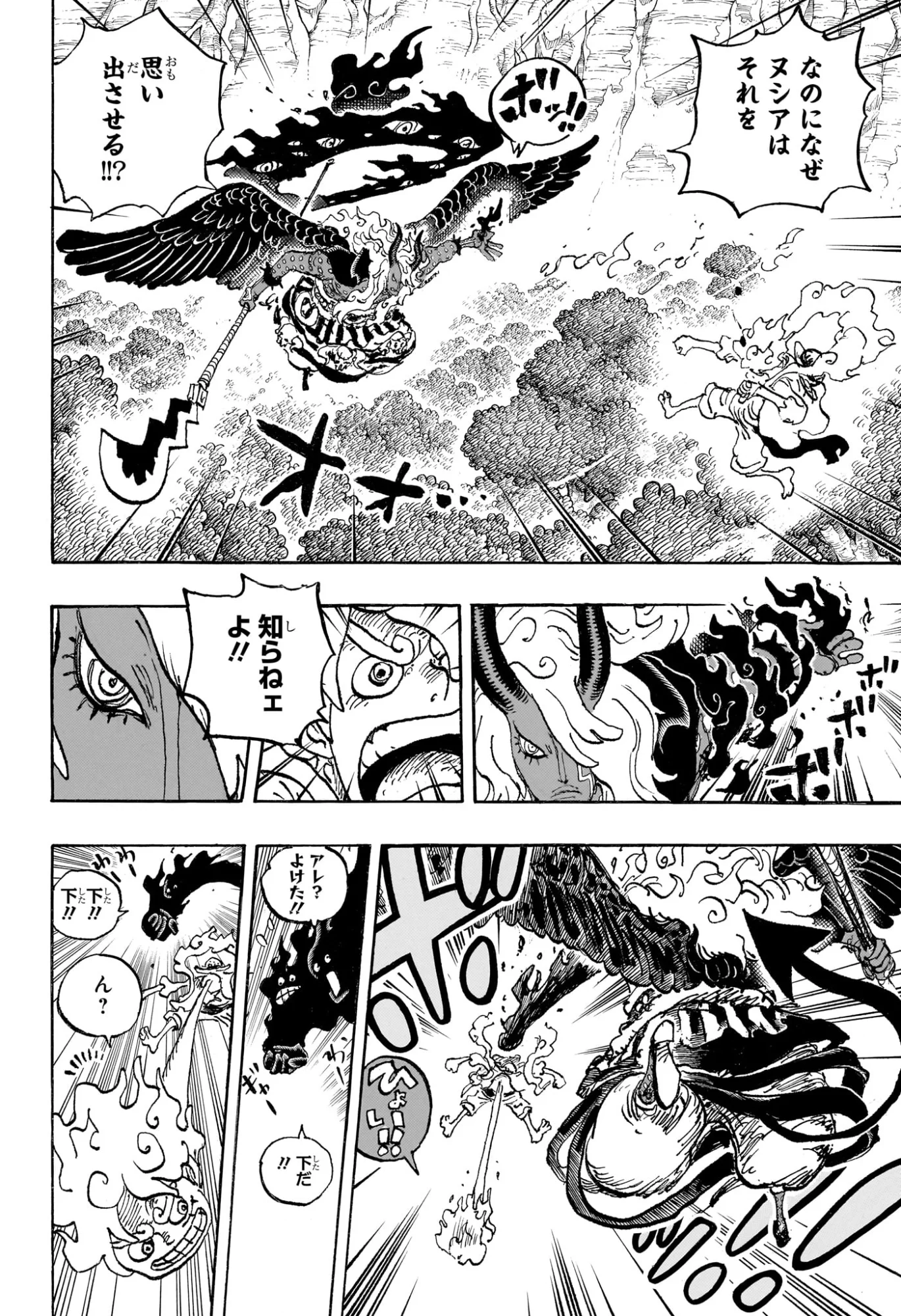 ワンピース 第1188話 - Page 4