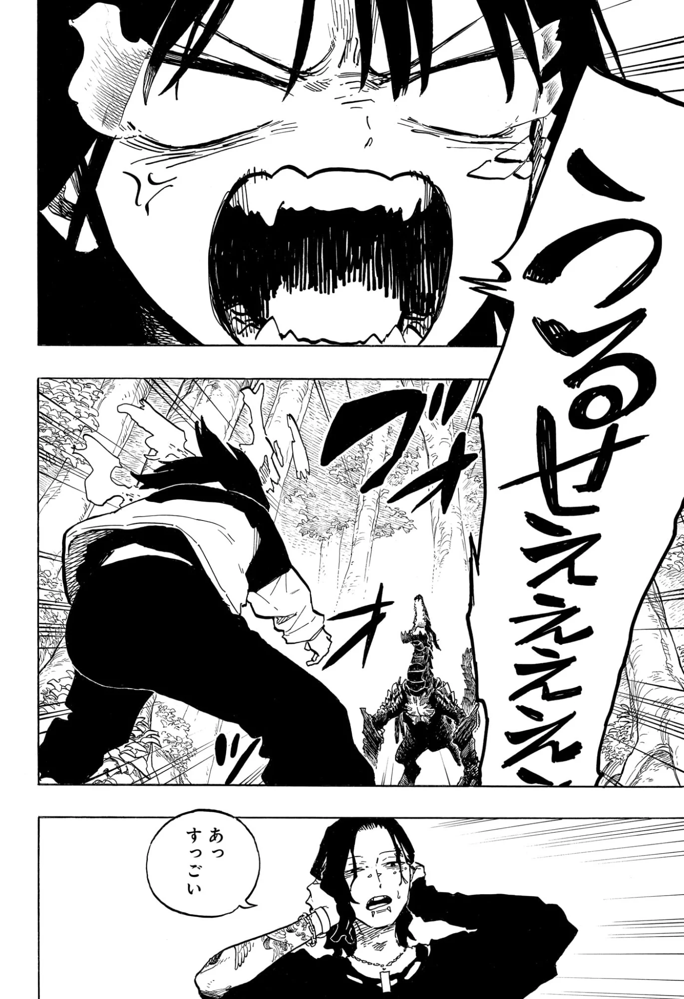 ルリドラゴン 第48話 - Page 4