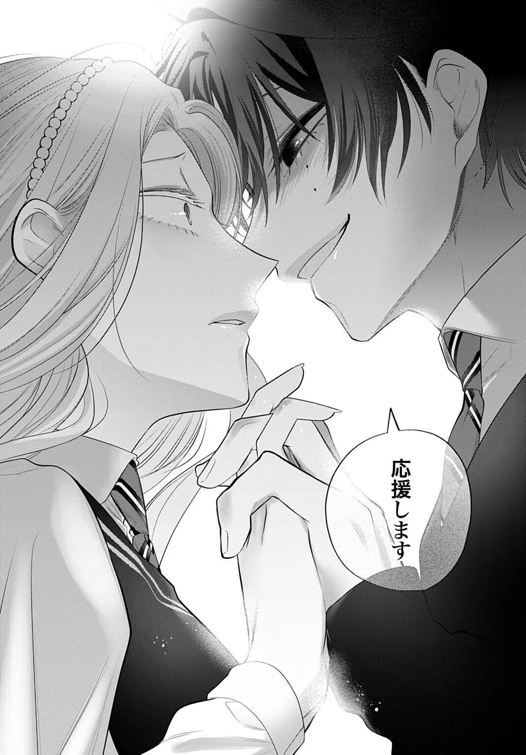呂色麗の冥婚論 第16話 - Page 18
