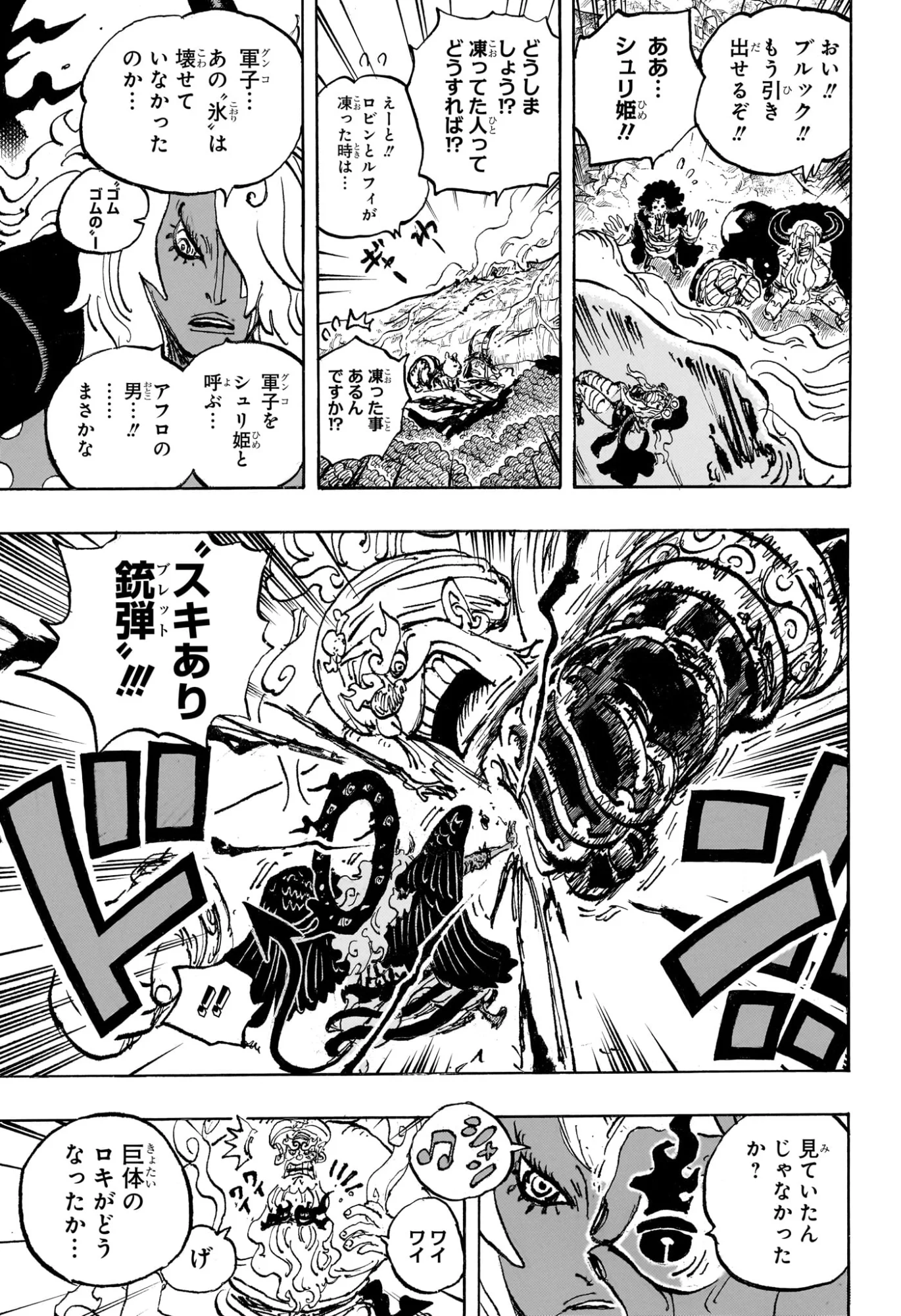 ワンピース 第1188話 - Page 13