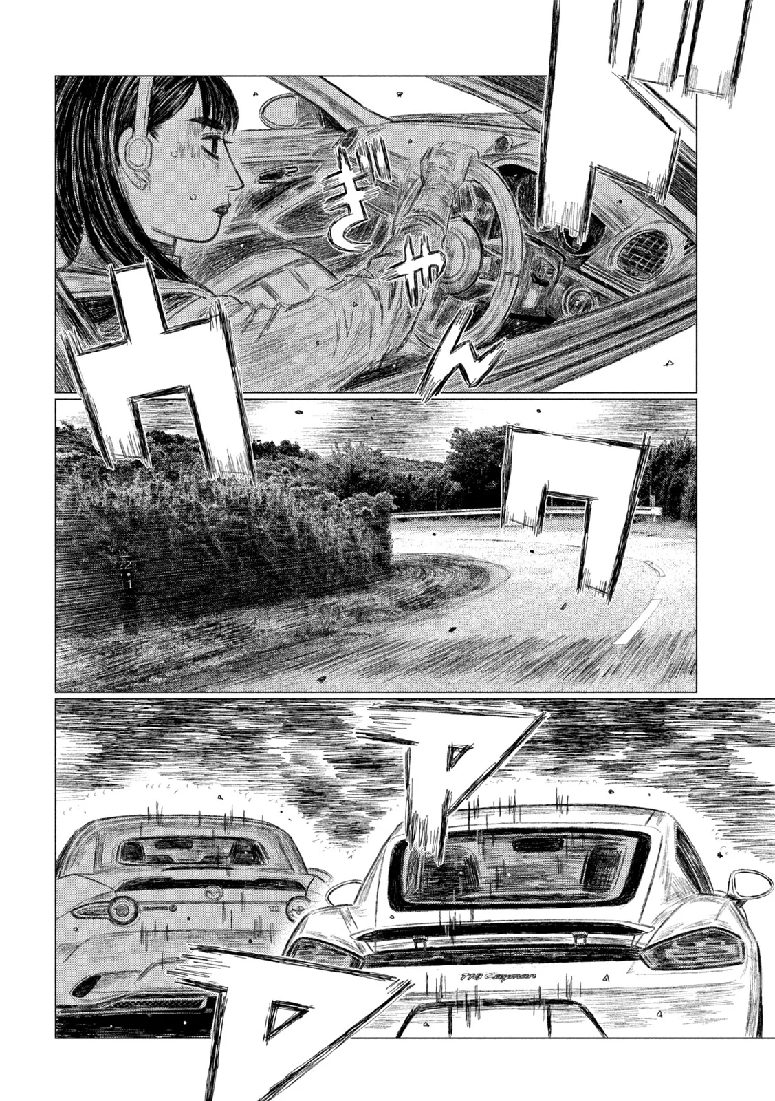 昴と彗星 第40話 - Page 8