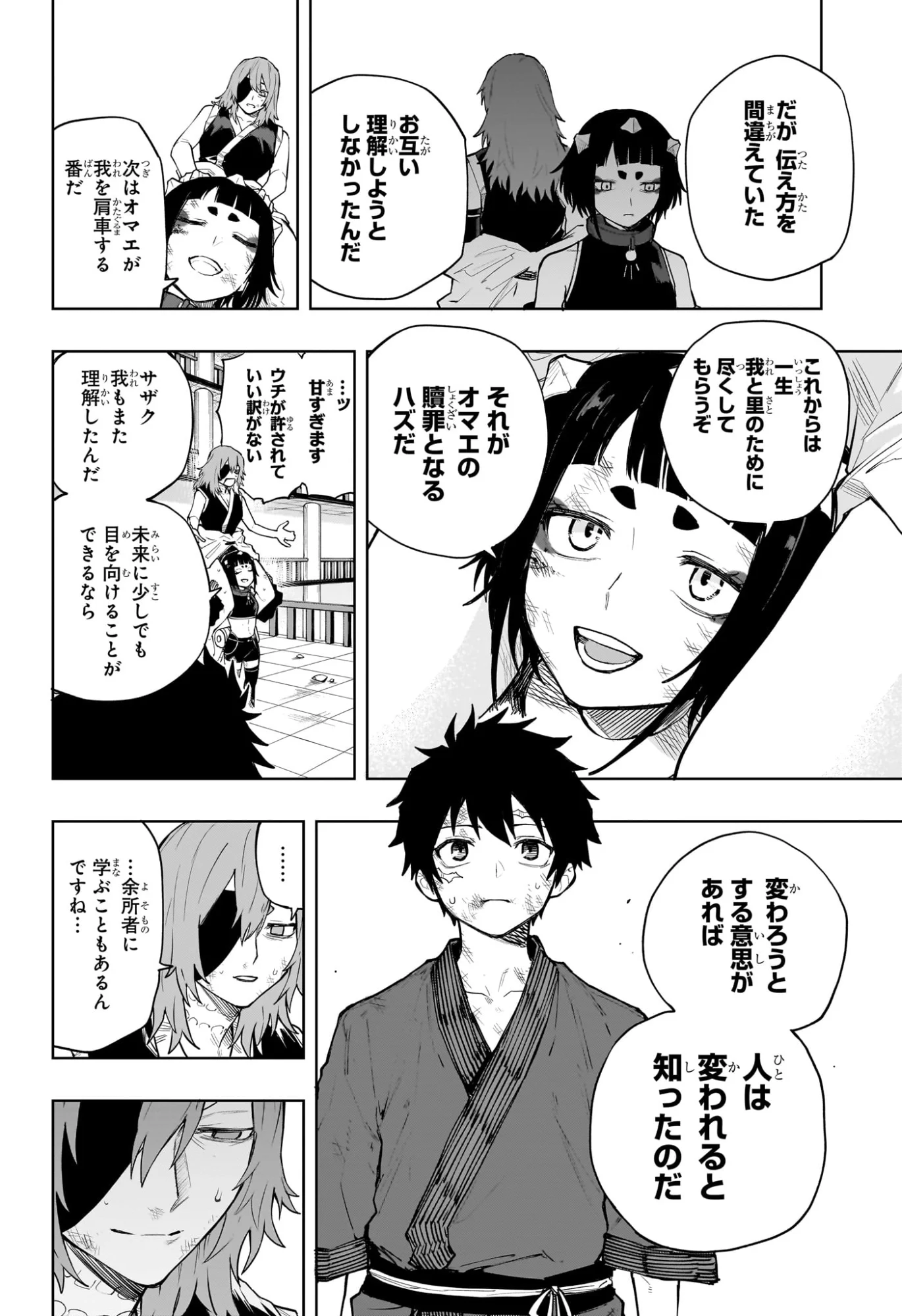 回撃のキナト 第23話 - Page 4