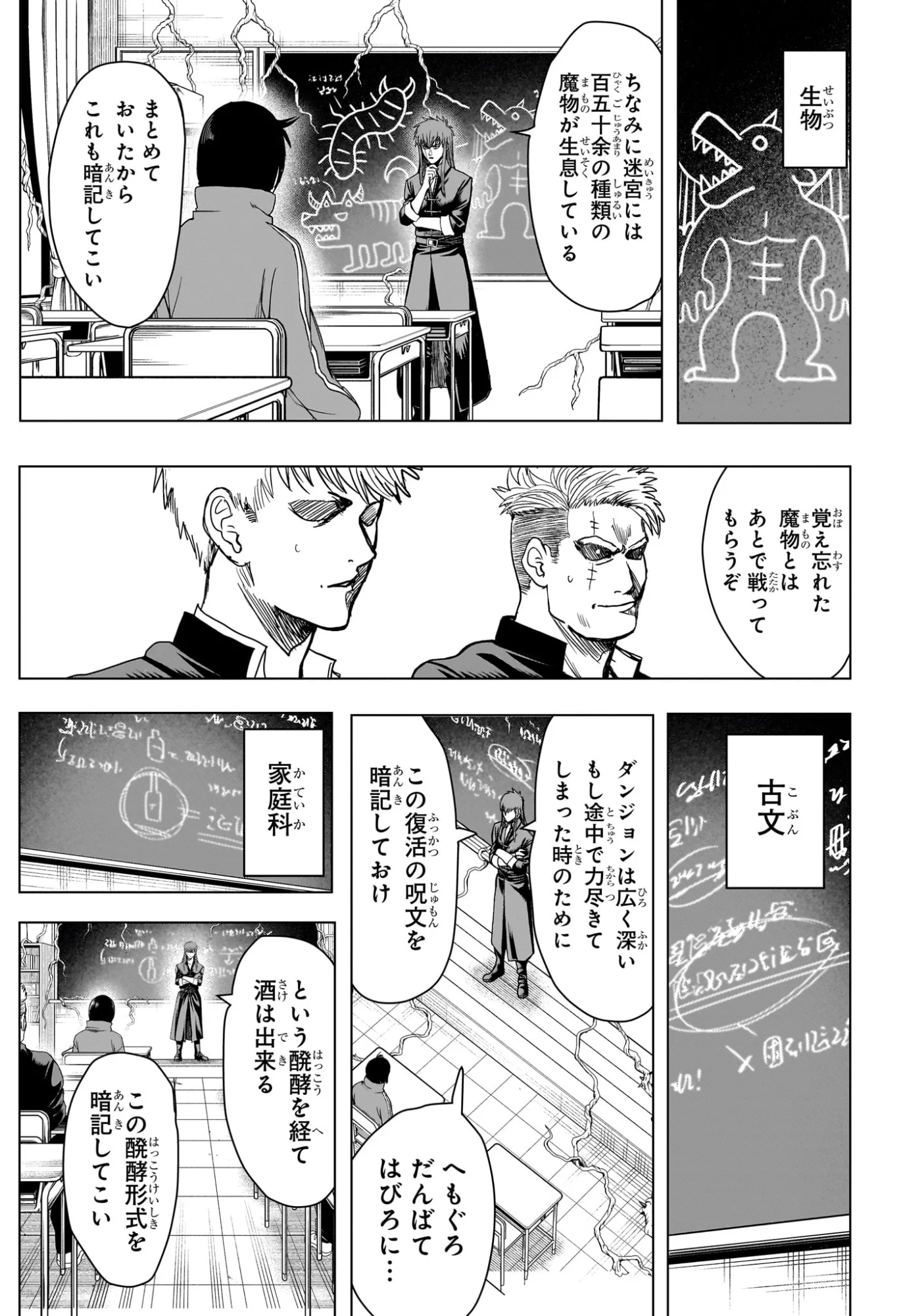 組 勇者デストロイヤーず 第12話 - Page 11