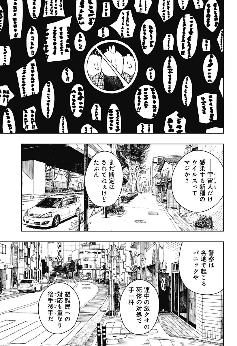 ドラマクイン 第62話 - Page 5