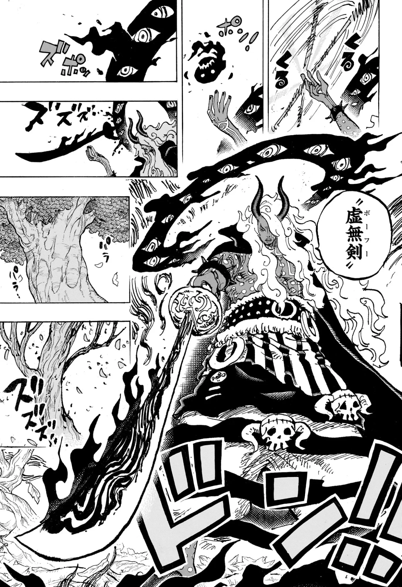 ワンピース 第1188話 - Page 15