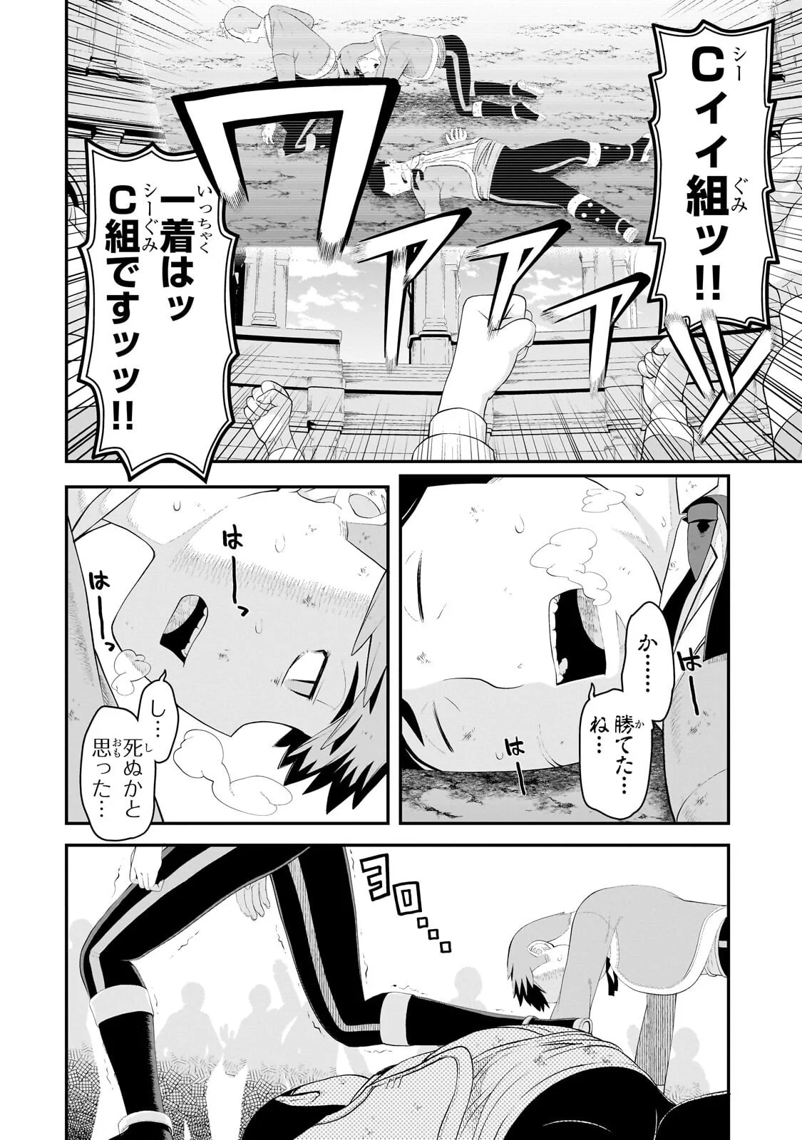 豚貴族は未来を切り開くようです 第22.2話 - Page 12