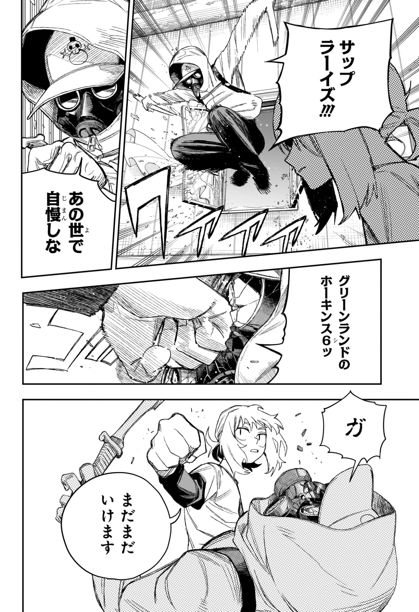Under Doctor 第24話 - Page 6
